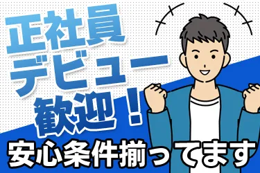 株式会社山添電気の求人・転職情報
