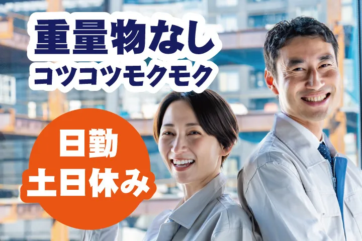 UTエージェント株式会社 関西第一CU・ 関西第二CU・関西第三CUのアルバイト・バイト求人情報