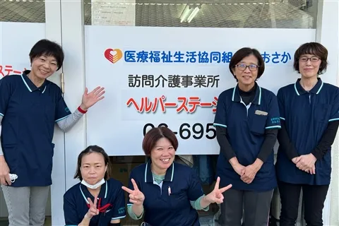 医療福祉生活協同組合おおさかの求人・転職情報