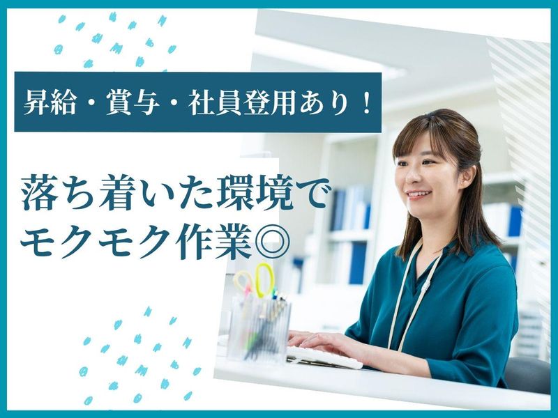 株式会社トラストインターナショナル　ファクトリー岐阜のアルバイト・バイト求人情報-02