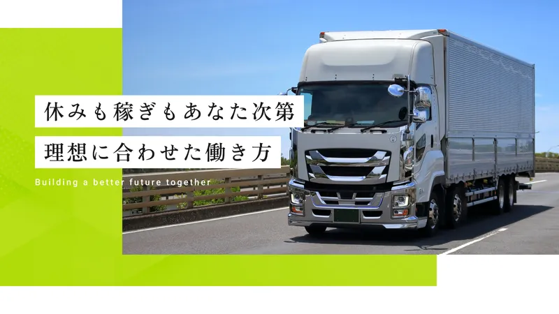 都流通商会株式会社の求人・転職情報