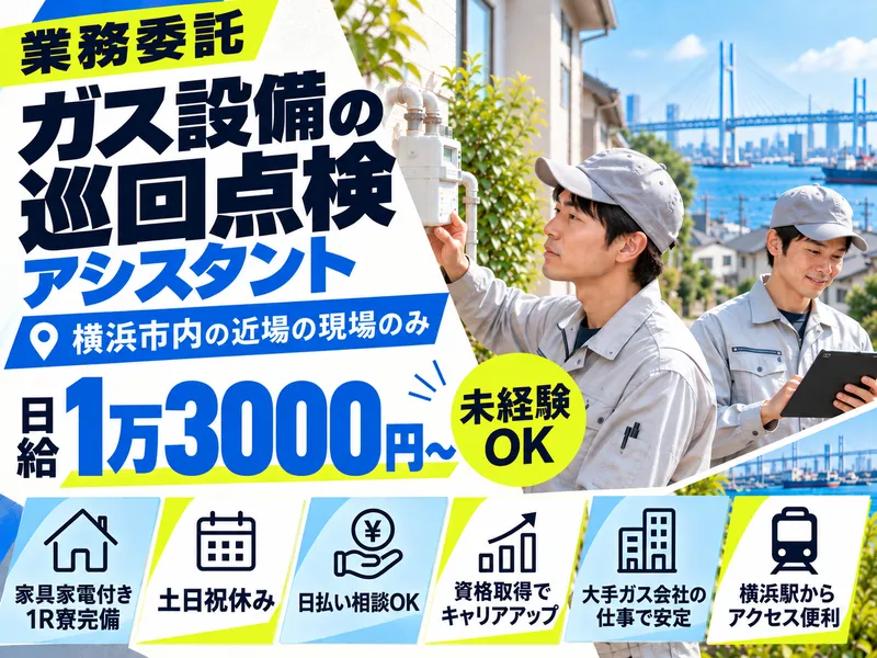 株式会社オーウショウの求人・転職情報