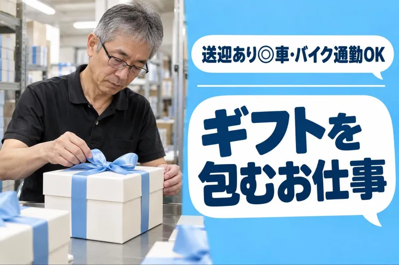 糟屋郡宇美町/マックスフォースのアルバイト・バイト求人情報