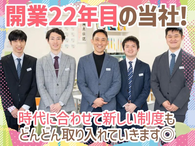 学習教室サクセス　宮ノ前教室のアルバイト・バイト求人情報-04