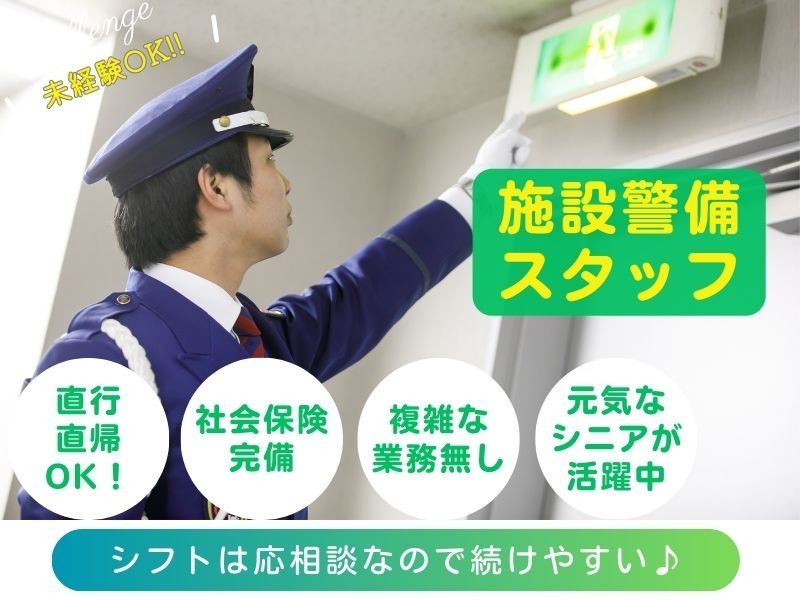 株式会社コアズの派遣求人情報