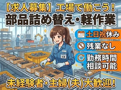 株式会社メイゼックスのアルバイト・バイト求人情報