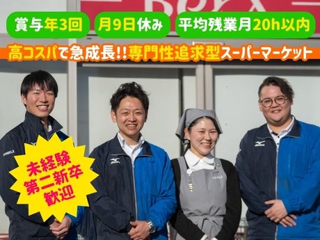 株式会社サンベルクスホールディングスの求人・転職情報