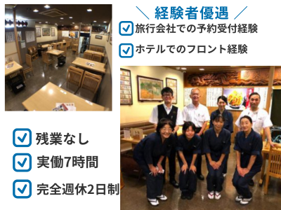 株式会社葵丸進の求人・転職情報
