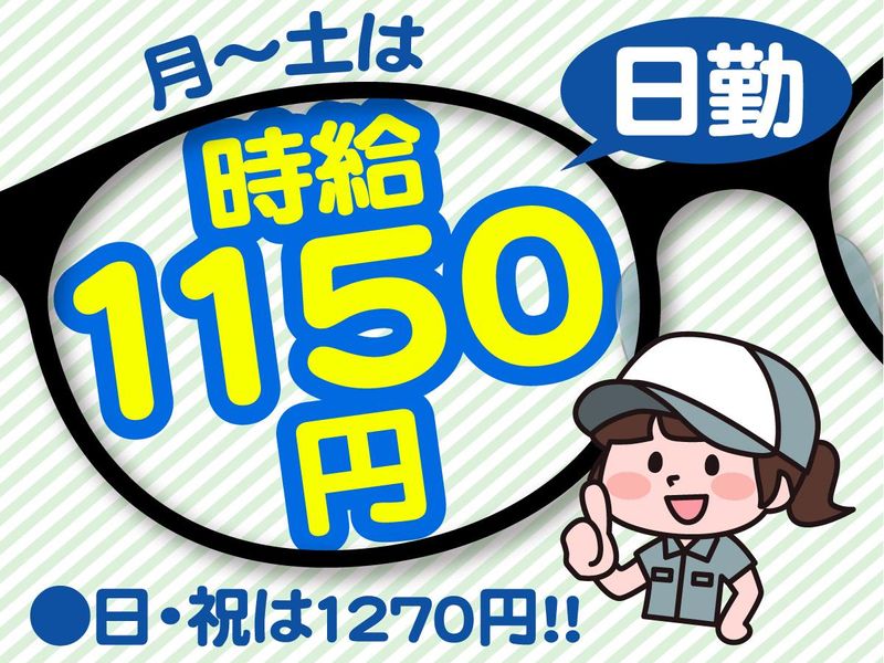 ホンダロジコム株式会社　岡崎事業所のアルバイト・バイト求人情報-02