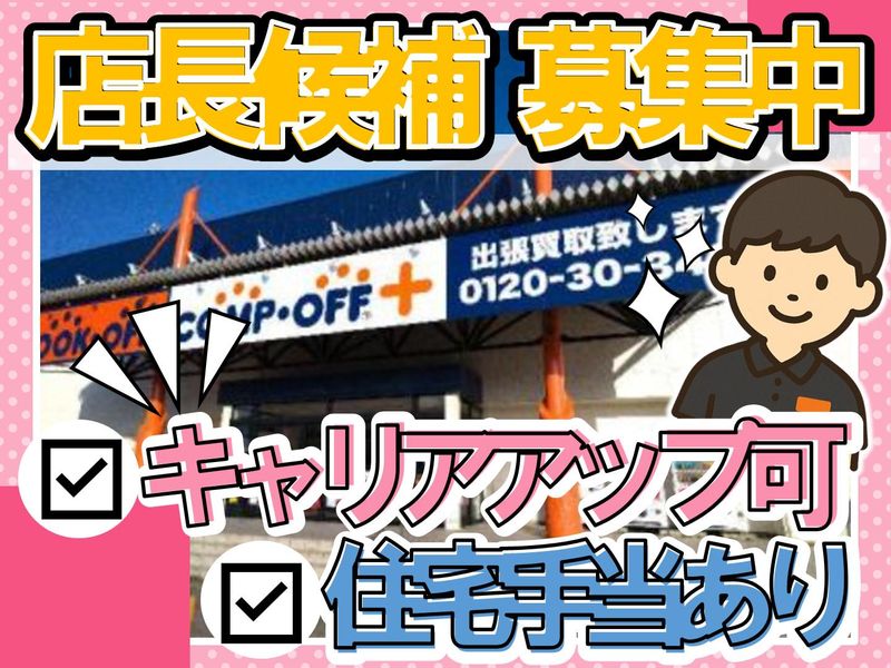 株式会社電陽社の求人・転職情報