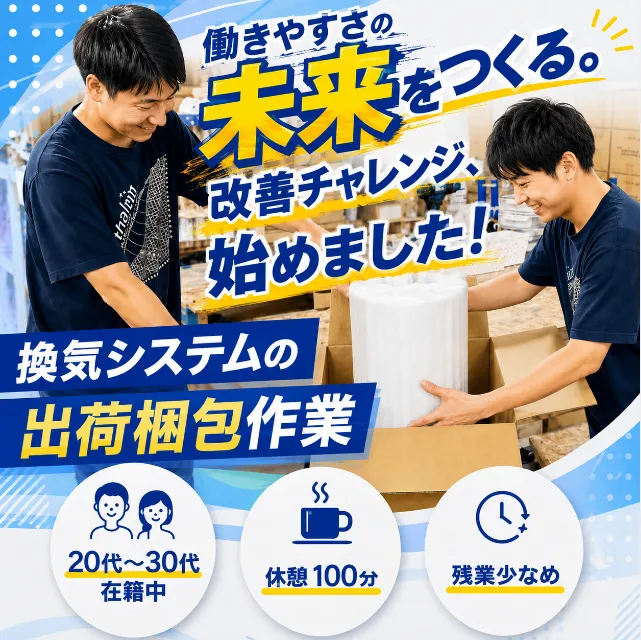 有限会社 オカトミの求人・転職情報