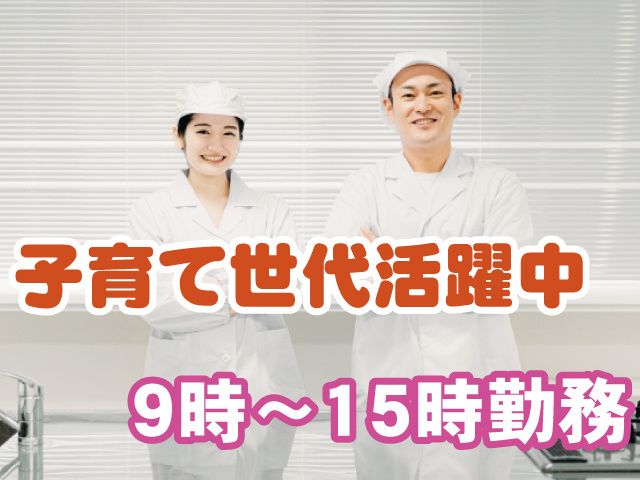 株式会社 大高商事 小山支店のアルバイト・バイト求人情報-05