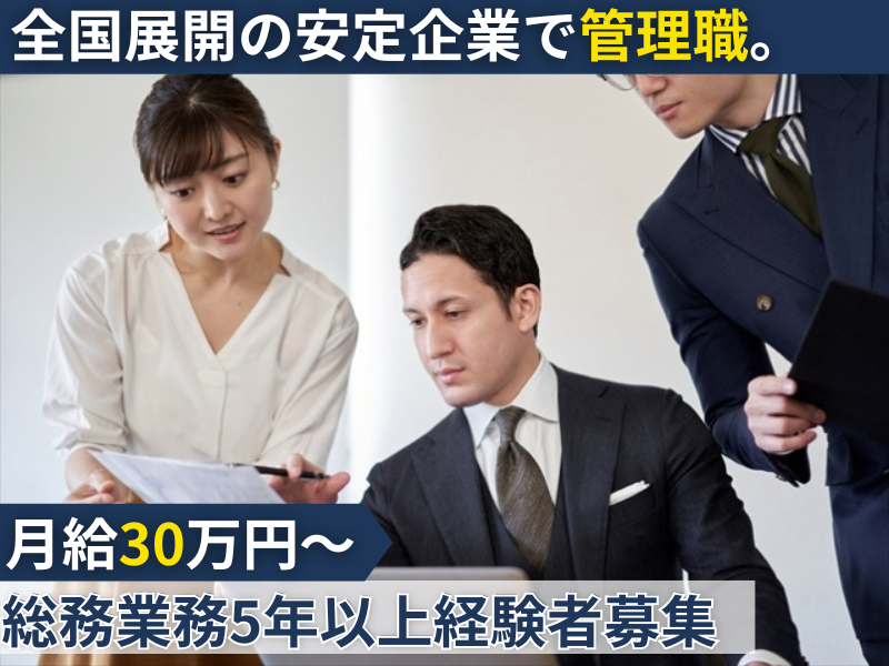 株式会社優輪商事の求人・転職情報