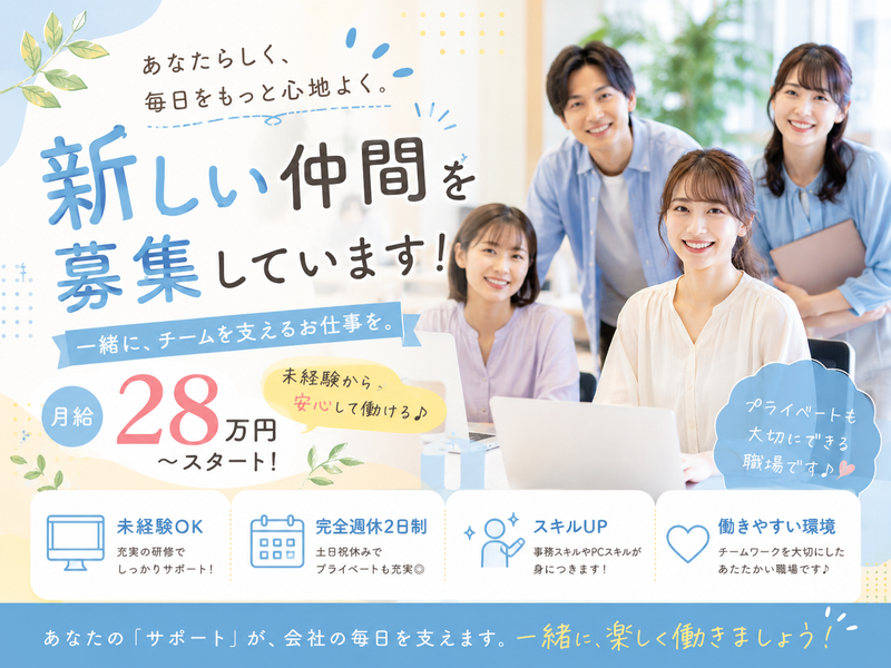 株式会社Win Softの求人・転職情報