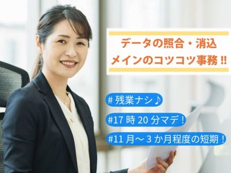 旭化成アミダス株式会社のアルバイト・バイト求人情報-01
