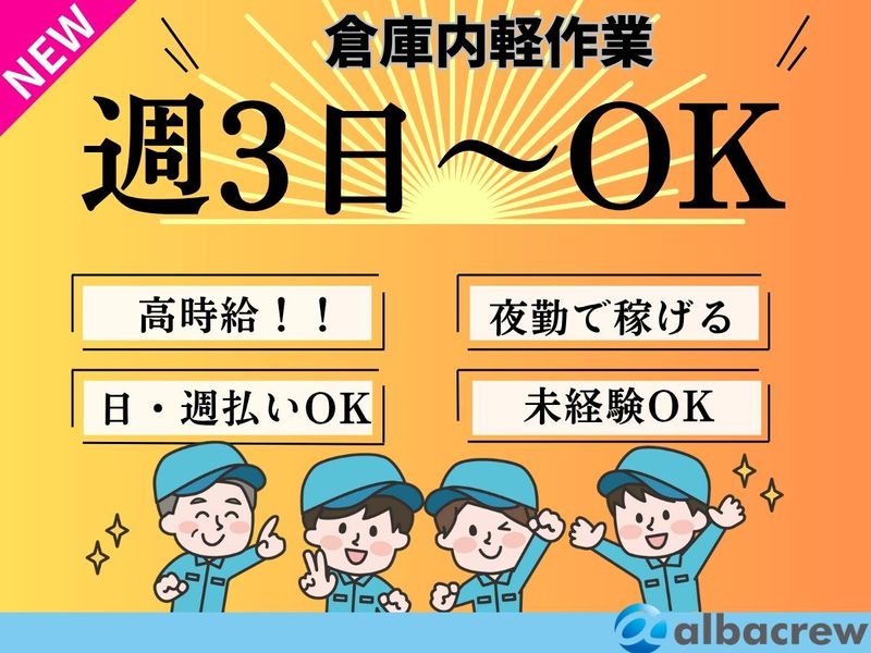 株式会社アルバクルー　【T05】のアルバイト・バイト求人情報-29