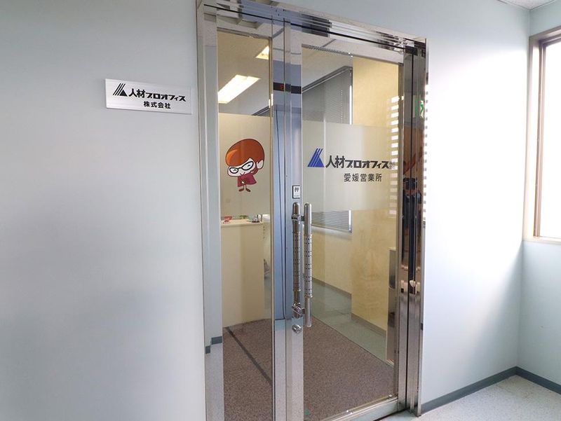 人材プロオフィス㈱　愛媛営業所のアルバイト・バイト求人情報-02