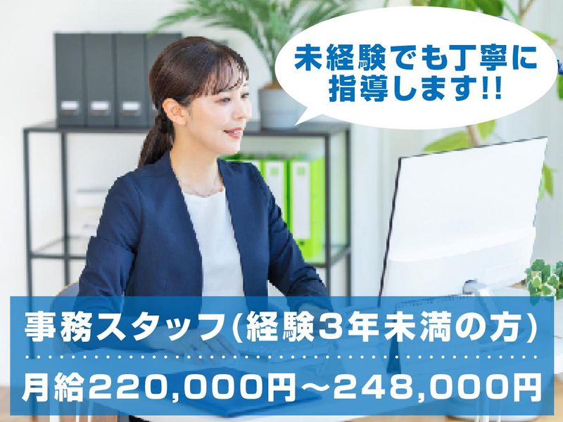 澤井社会保険労務士事務所の求人・転職情報