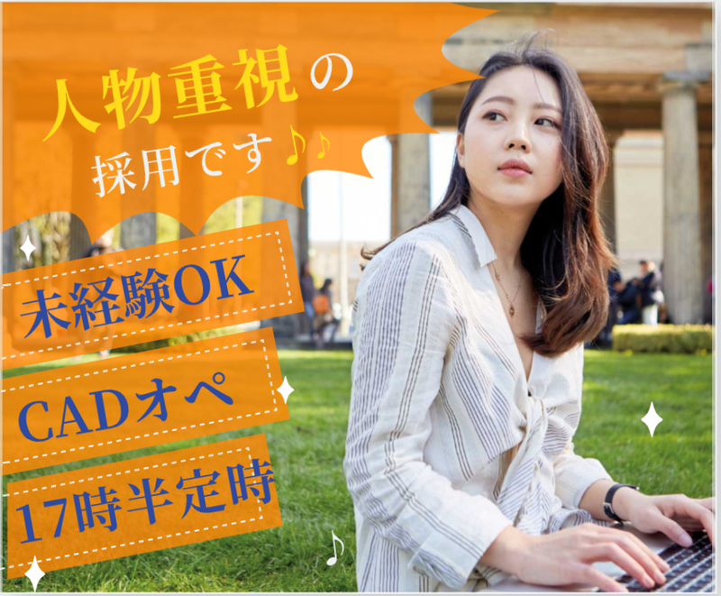 株式会社アベールヒューマンスタッフ　札幌オフィスの求人・転職情報