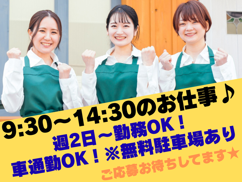 三菱電機ライフサービス株式会社*レストラン「四王寺の森」のアルバイト・バイト求人情報-03