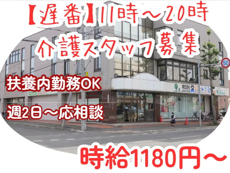 株式会社スリーコモンズのアルバイト・バイト求人情報