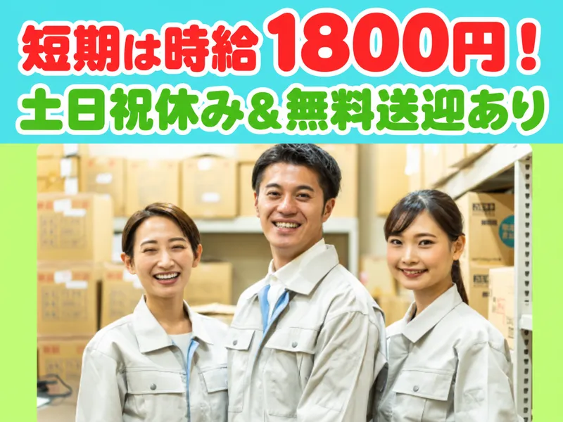 株式会社技光堂 尼崎拠点のアルバイト・バイト求人情報