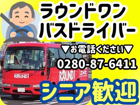 株式会社セネックの求人・転職情報