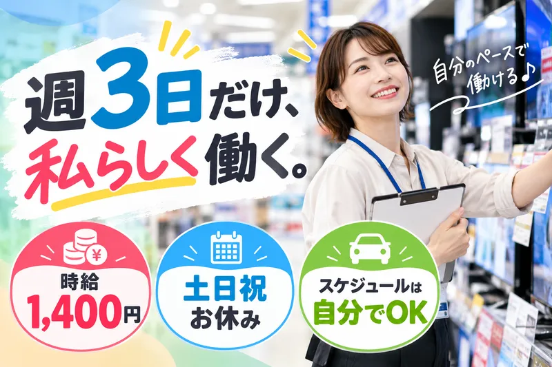 角田無線電機　広島営業所のアルバイト・バイト求人情報
