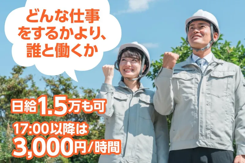 有限会社岡田斫工業の求人・転職情報