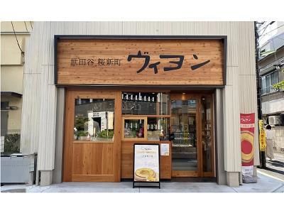 ヴィヨン　桜新町本店のアルバイト・バイト求人情報-04