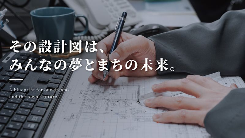 株式会社　コラム建設の求人・転職情報