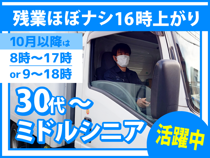 有限会社昭栄商会の求人・転職情報
