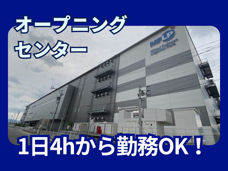 トランコムEX中日本株式会社C-AREA一宮北