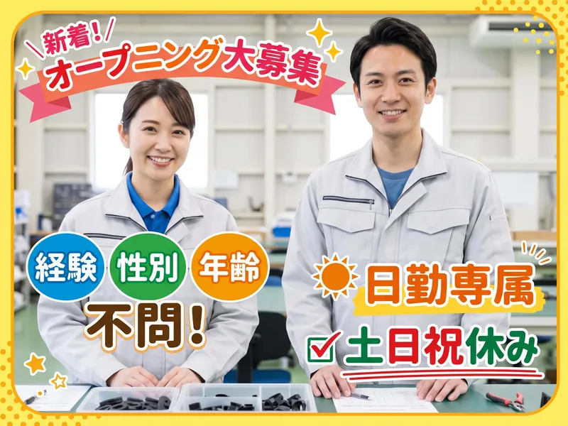 インプルーブ株式会社 no.hyy-194-00Aのアルバイト・バイト求人情報