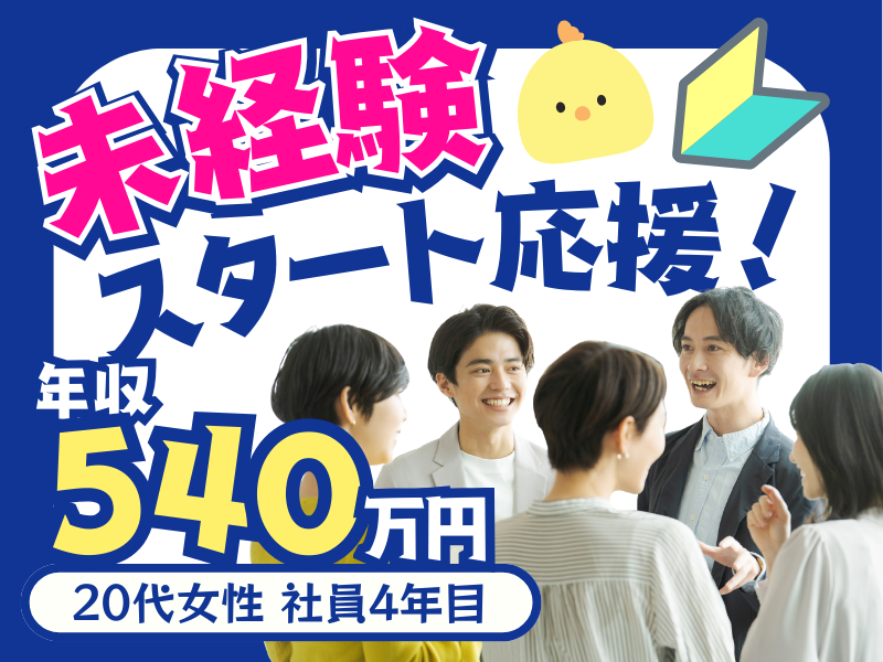 株式会社関西広告社の求人・転職情報