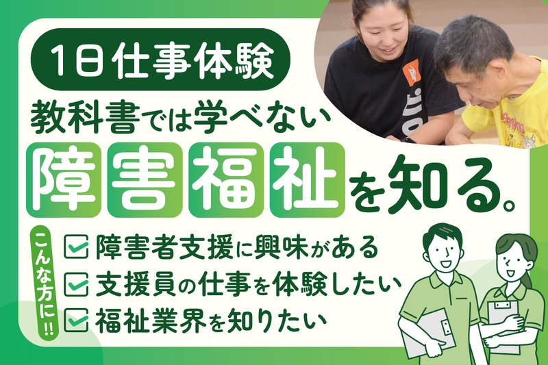 社会福祉法人とちのみ会