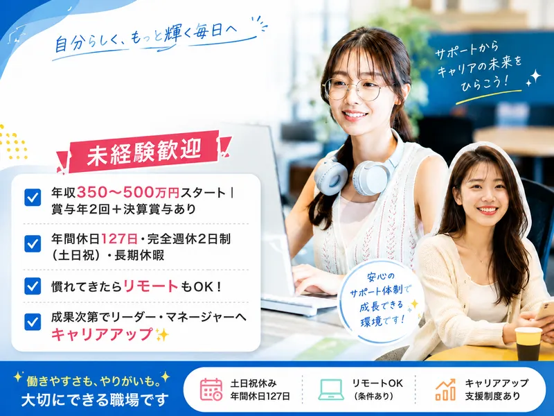 株式会社アイランド・ブレインの求人・転職情報