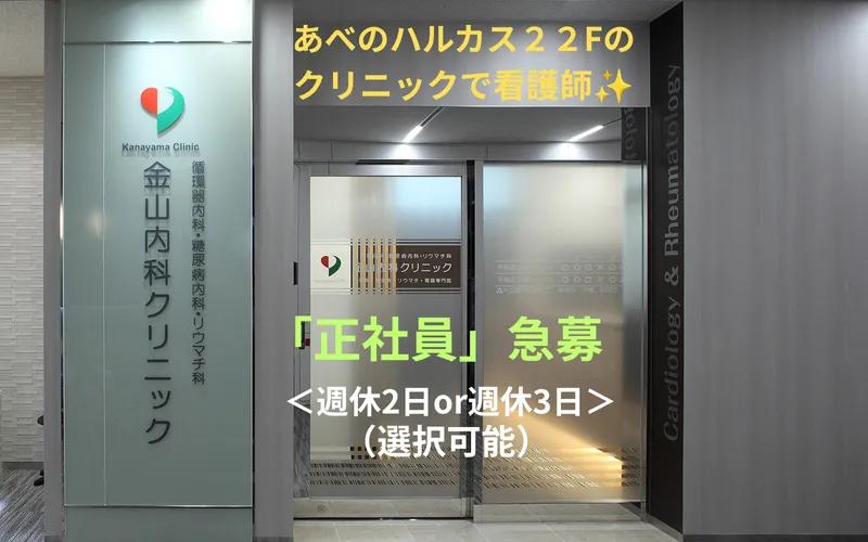 医療法人啓仁会の求人・転職情報