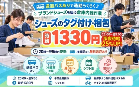 株式会社Harvest Biz Careerのアルバイト・バイト求人情報