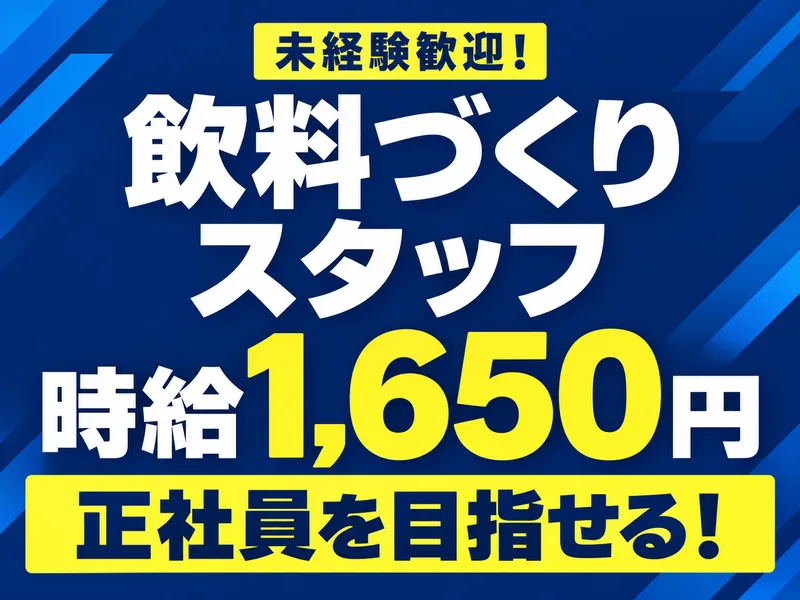 松田工業株式会社　高砂市荒井町新浜のアルバイト・バイト求人情報