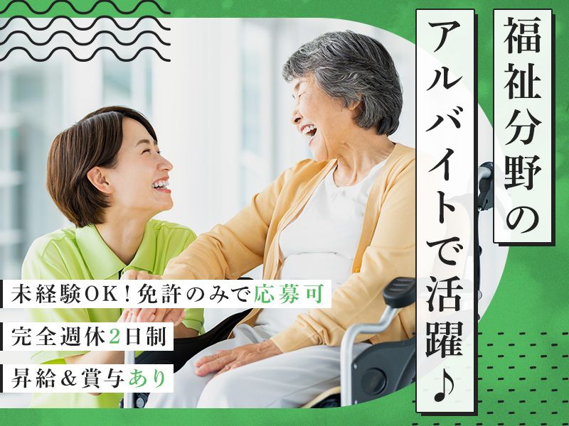 有限会社松山針灸接骨院のアルバイト・バイト求人情報-04