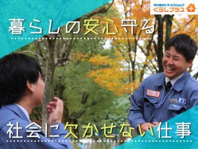 株式会社エネルギーステーションの求人・転職情報