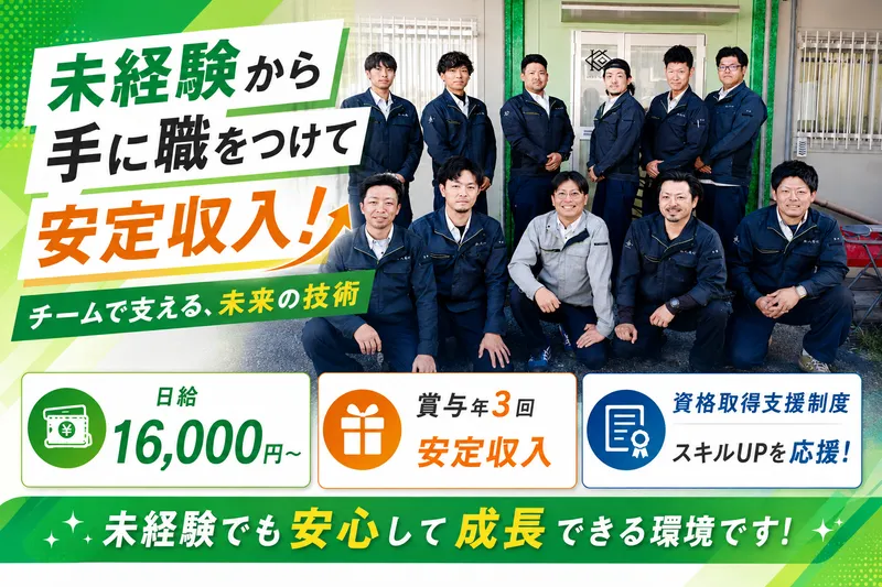 株式会社八重心の求人・転職情報