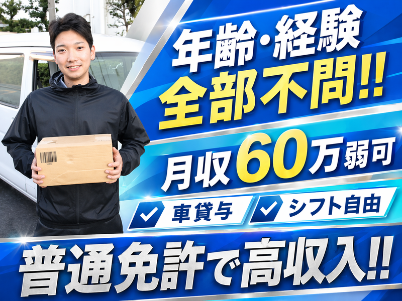 Eternal株式会社の求人・転職情報