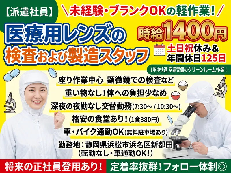 株式会社シャインパスの求人・転職情報