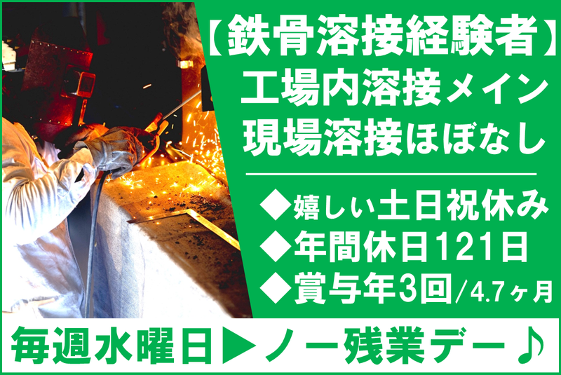 株式会社越後交通鉄工所の求人・転職情報