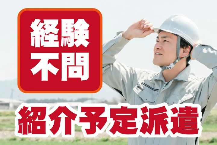UTエージェント株式会社 西日本第一CU・西日本第二CUのアルバイト・バイト求人情報