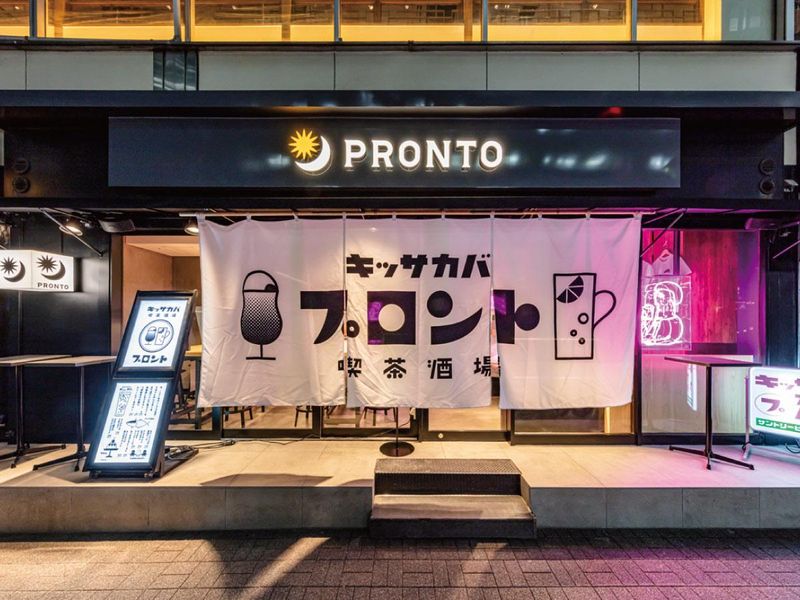 PRONTO 銀座ナイン店のアルバイト・バイト求人情報-03