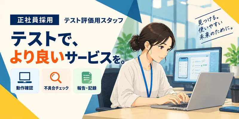株式会社エンピの求人・転職情報