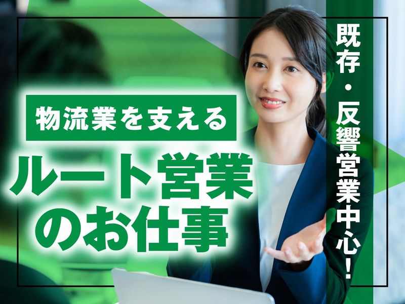 株式会社ロジクエスト　名古屋オペレーション支店